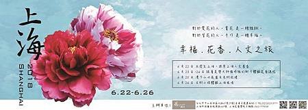 上海遊學團1000.jpg