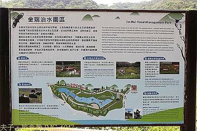 [台北旅遊]台北市第一座蜻蜓主題樂園， 金瑞治水園區美景如國