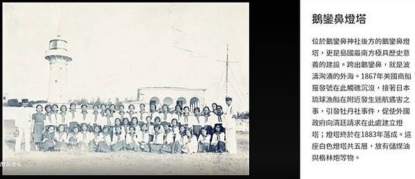 「祥瑞之兆」「瑞竹」1923年裕仁皇太子來臺-位於屏東的臺灣
