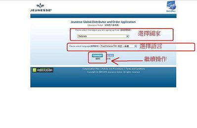 婕斯加入2