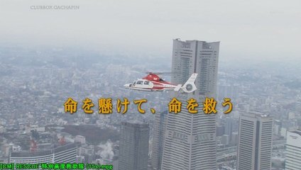 [CM] RESCUE~特別高度救助隊 (15s)[(000017)08-45-01].JPG