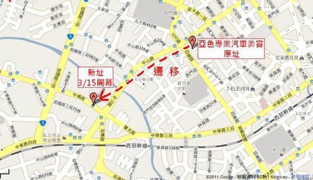 新店面位址