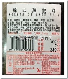 ［小瑰廚房］［Costco好市多］生鮮新產品～韓式辣燉雞、牛