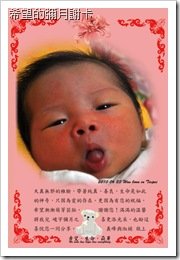 希望的謝卡