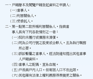 曰大公派下失散宗親