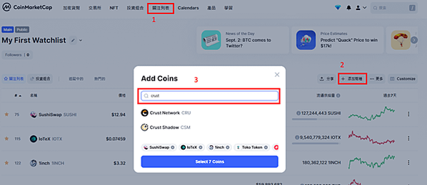 CoinMarketCap 空投 教學 Crust Network CRU代幣