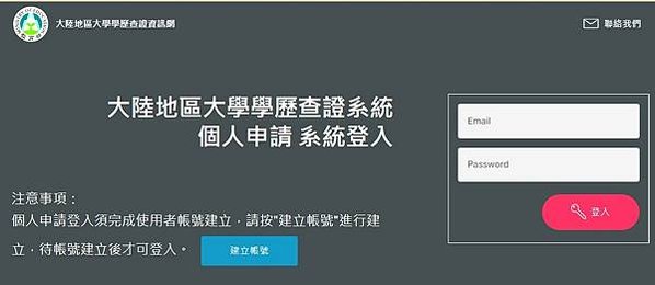 假論文/假文憑/假畢業證書/新竹縣新科竹北市長何淦銘踢爆假學