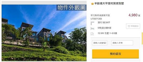 新埔「大平窩村」24位「建村」窩村剛建好的時候，住戶們每人出