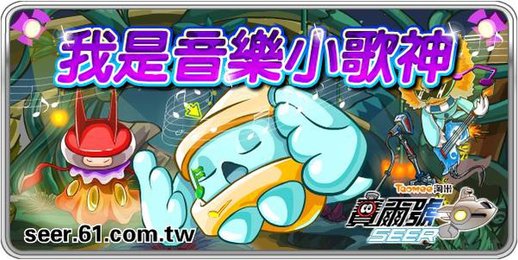 音樂殿堂-艾迪星.jpg