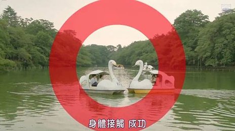 醜男與野獸4-1.jpg