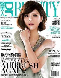 201309月醫美人雜誌1