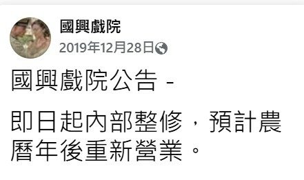 大同戲院暫緩拆除/東聲戲院停業-苗栗頭份東聲戲院前身是新生戲