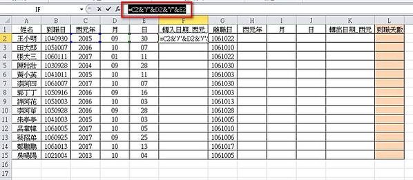 【Excel2010版-函數】計算相差天數、月份或年-DAT