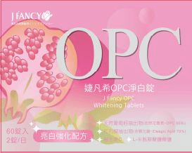 OPC口服美白錠產品圖片.png