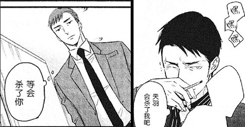 【鳴鳥不飛】58話觀後感_