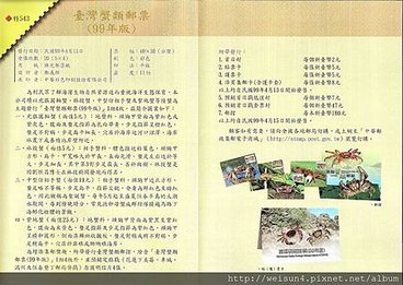 C1546_中華民國2010_DM_2