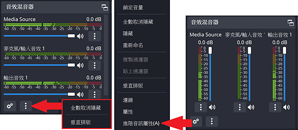 OBS_CZh_混音器UI_01