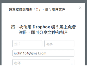 dropbox