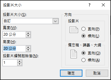 利用PowerPoint將多張圖片製作PDF電子書