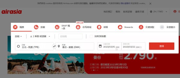 AirAsia亞航線上訂票.jpg