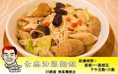 素麻油雞麵線.jpg