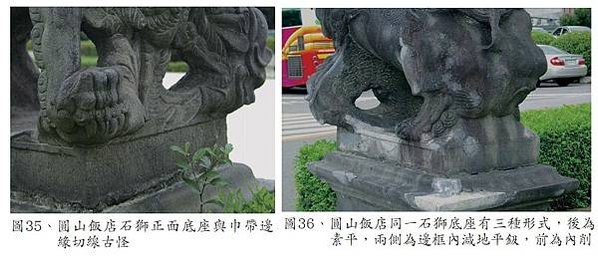 仁濟醫院石獅+急公好義坊石獅/明治四十二年(1909)十二月