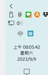 螢幕擷取畫面 2023-09-09 080756