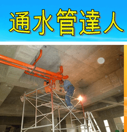 通水管達人-1.png