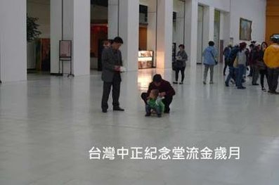 陸童蹲中正紀念堂大廳疑當眾便溺 - 中正紀念堂便溺