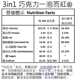 巧克力奶茶作法,熱巧克力奶沖泡方法,熱巧克力奶茶,巧克力冰砂