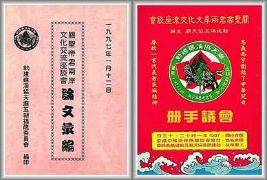 [宜蘭旅遊]二百二十二年歷史勅建礁溪協天廟，全台灣唯一祭祀關