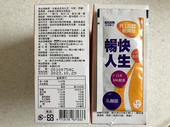 暢快人生乳酸菌_210324_8