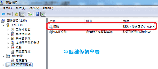 windows 7無法更新4