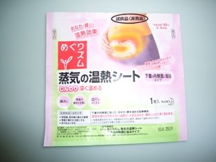 【日本花王】蒸氣溫感小腹貼布-3.jpg