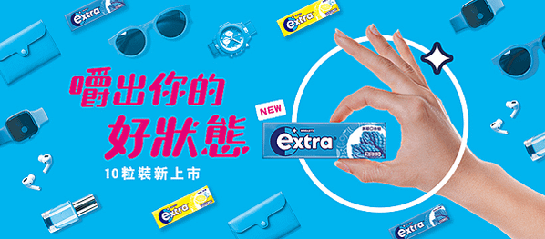 嚼出你的好狀態！歡慶extra®無糖口香糖全新輕巧10粒裝與