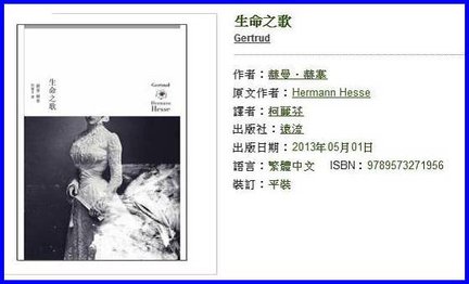 _E0501生命之歌書衣正面
