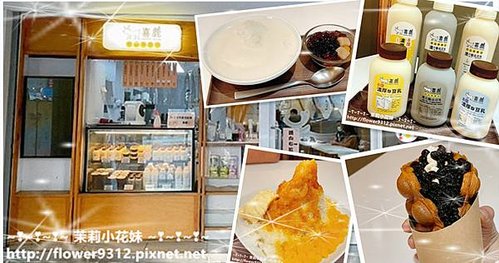 喜鹿甜品 (1).jpg