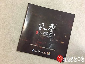 風聲說明書.jpg