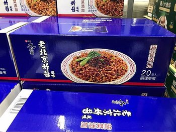 LINE_ALBUM_20241021 好市多_241021_95