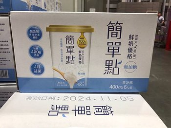LINE_ALBUM_20241021 好市多_241021_105
