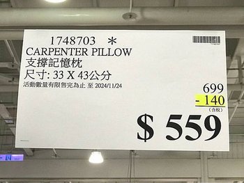 LINE_ALBUM_20241021 好市多_241021_431