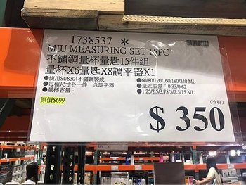 LINE_ALBUM_20241021 好市多_241021_283