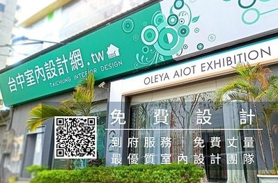 台中室內設計網.tw - 先做櫃子?再鋪木地板?