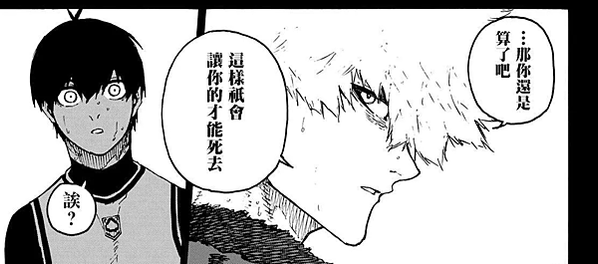【藍色監獄】*248話漫雷* 德法之戰開篇，聊聊黑化英雄 K