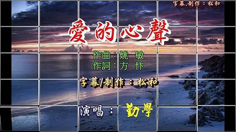 愛的心聲 幾乎絕版很難聽到的老歌
