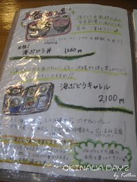 Day2 我們吃了人氣No1的海葡萄丼.jpg