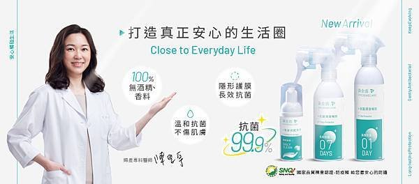 黃金盾全系列優惠開團