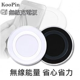 koopin 無線充電器 qi充電器