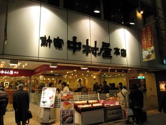 中村屋的咖哩麵包!!