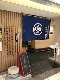 信州蕎麦の草笛1_compressed.jpg